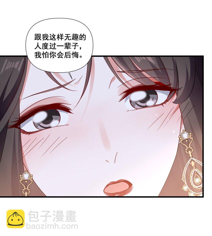 092 我好难受-第92话