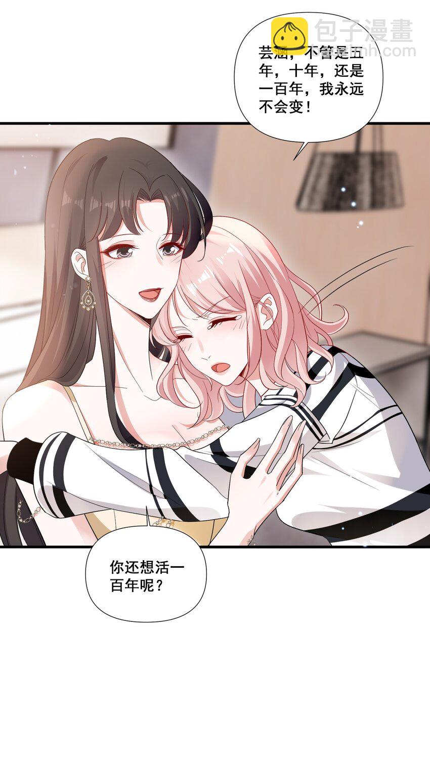 092 我好难受-第92话