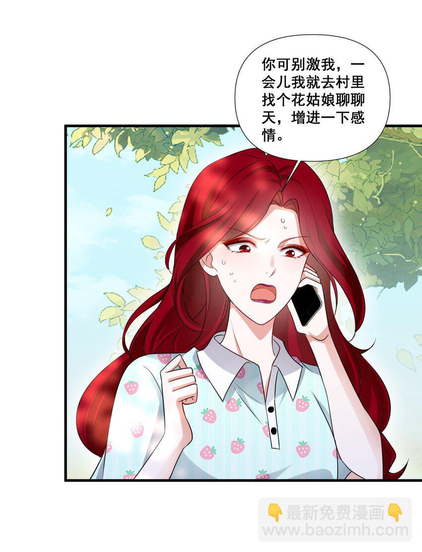 092 我好难受-第92话