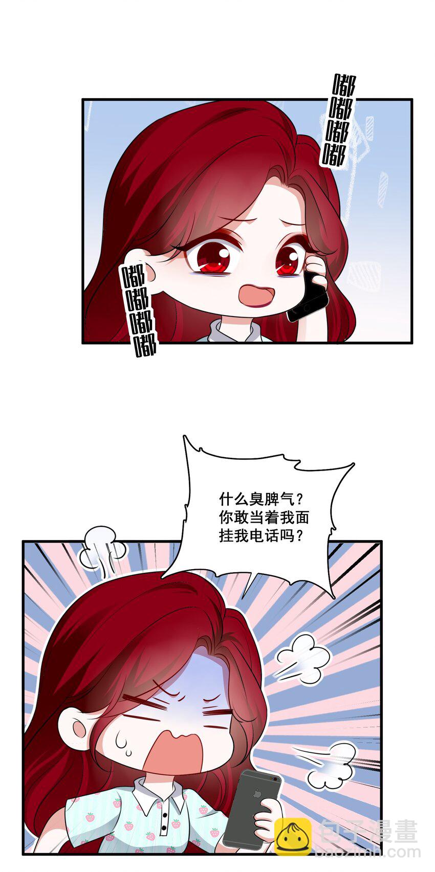 092 我好难受-第92话