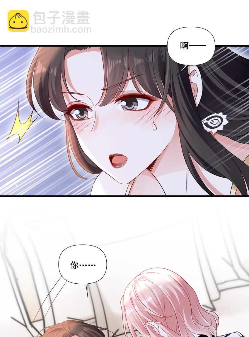 092 我好难受-第92话