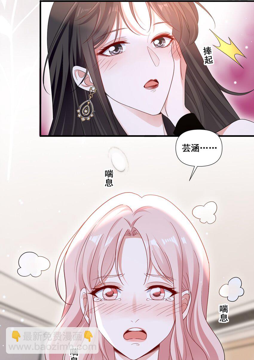 092 我好难受-第92话