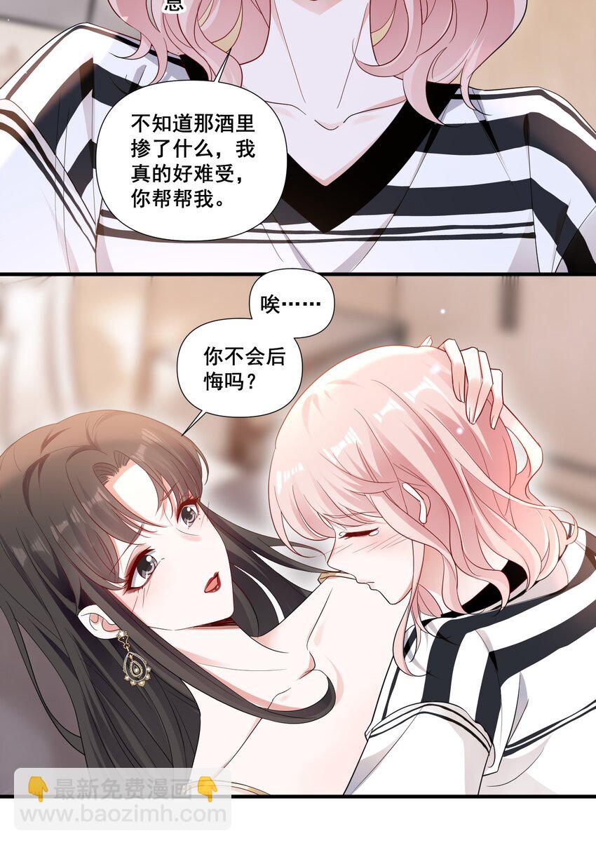 092 我好难受-第92话