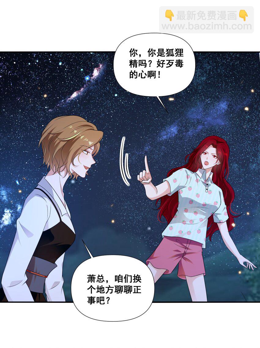 095 现在你也有了-第96话