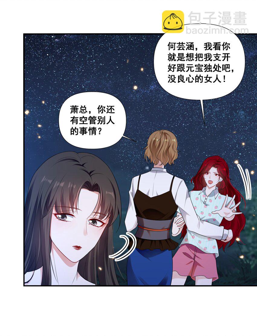 095 现在你也有了-第96话