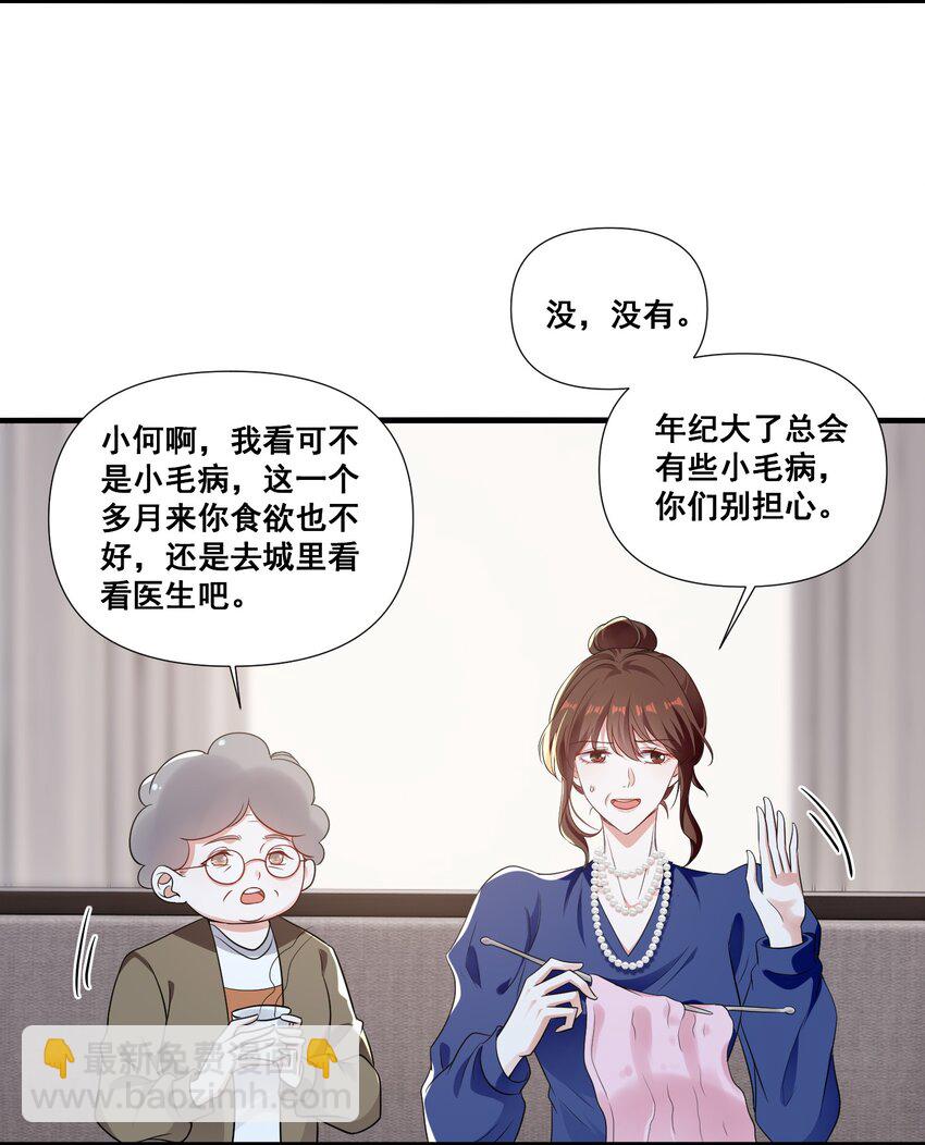 095 现在你也有了-第96话