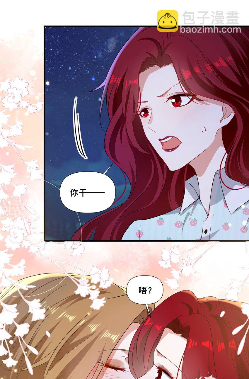 095 现在你也有了-第96话