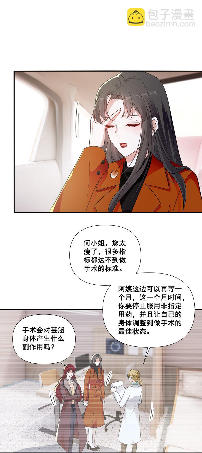 097 想你了-第98话