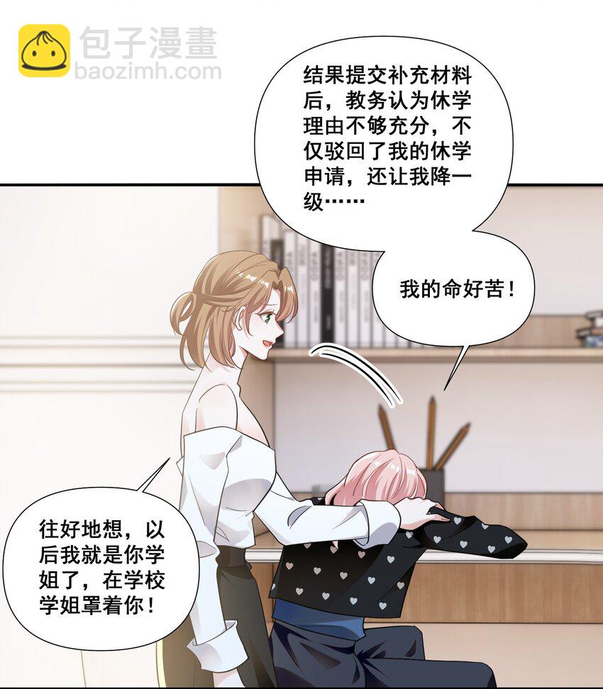 097 想你了-第98话