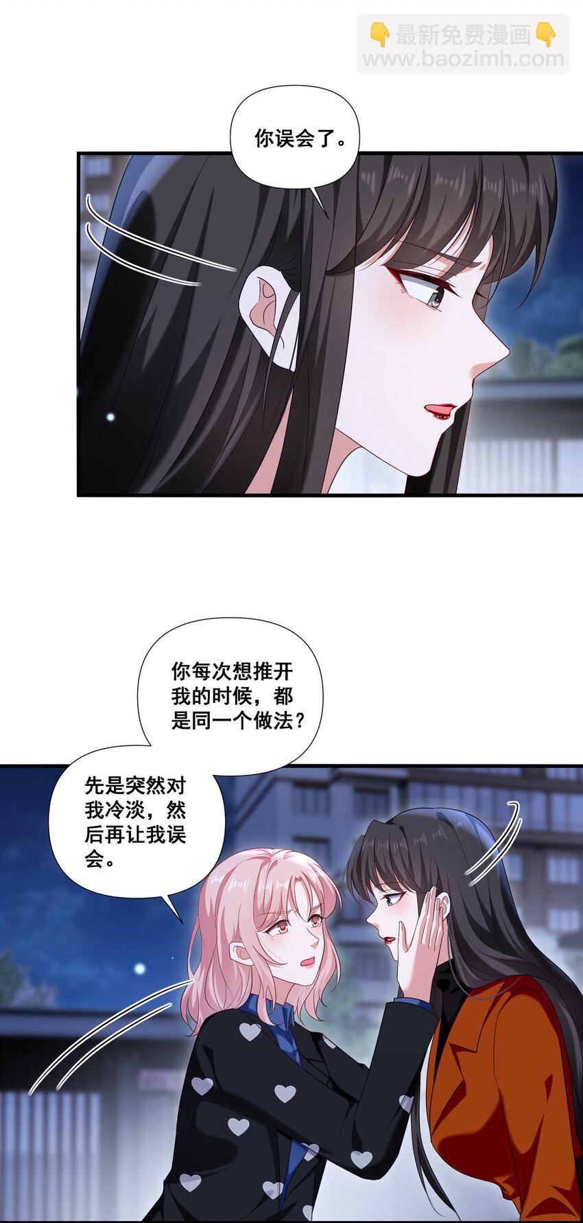 099 芸涵，我很生气-第100话