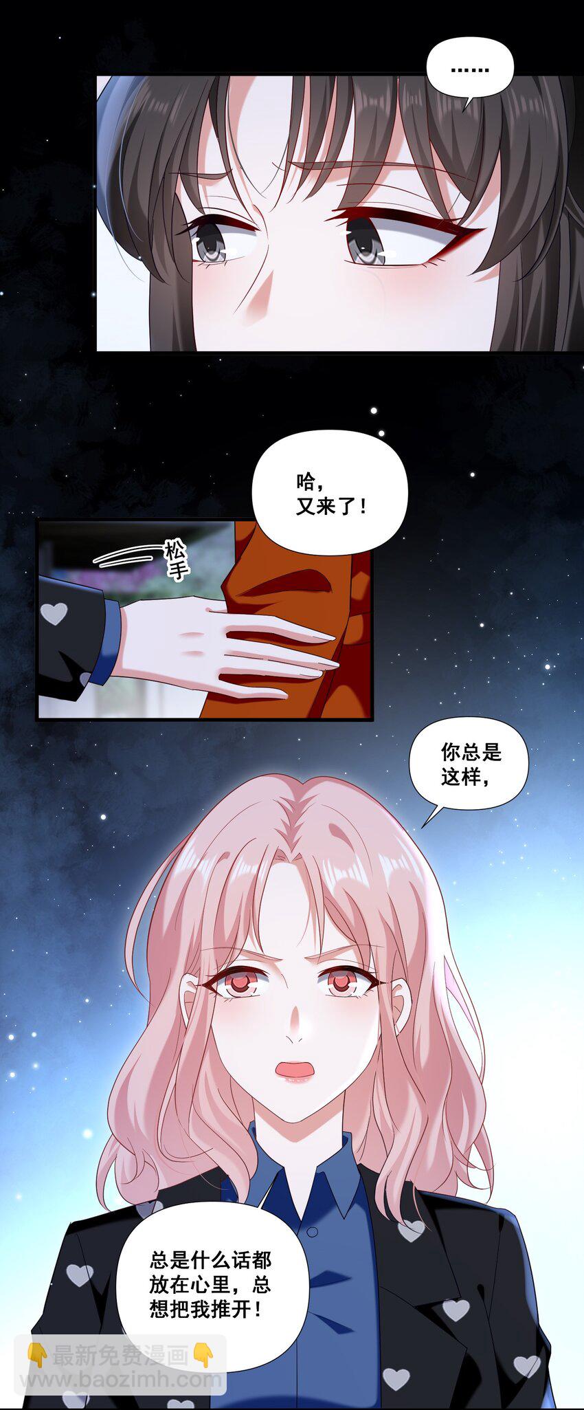 099 芸涵，我很生气-第100话