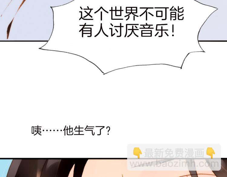 第1话 悦耳之琴与黑暗之影(1/3)-第2话