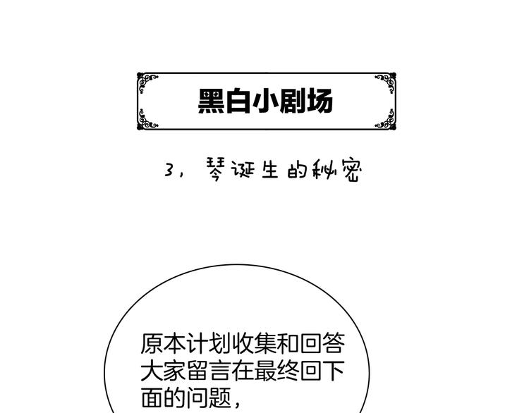 番外：《黑白小剧场》(1/2)-第102话