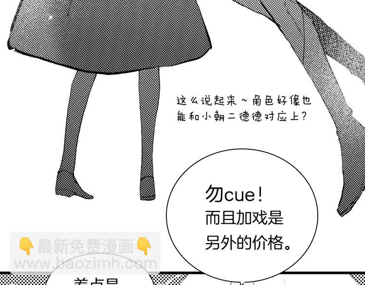 番外：《黑白小剧场》(1/2)-第102话