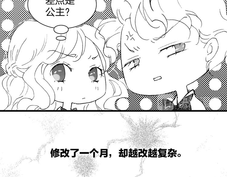 番外：《黑白小剧场》(1/2)-第102话