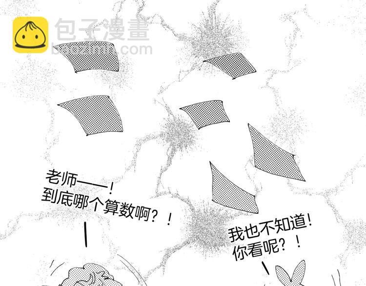 番外：《黑白小剧场》(1/2)-第102话