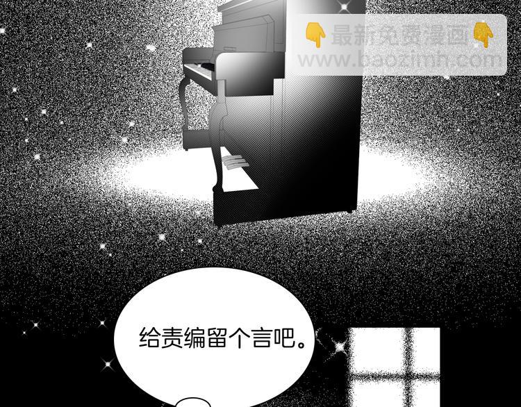 番外：《黑白小剧场》(1/2)-第102话