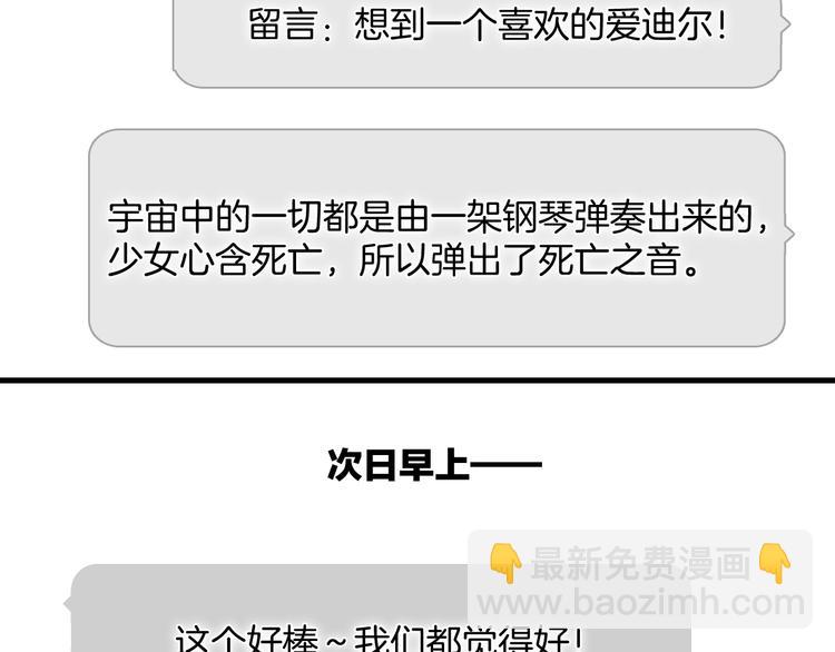 番外：《黑白小剧场》(1/2)-第102话