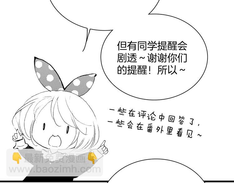 番外：《黑白小剧场》(1/2)-第102话