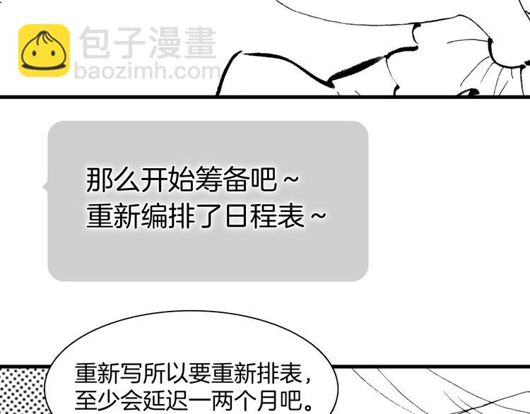 番外：《黑白小剧场》(1/2)-第102话