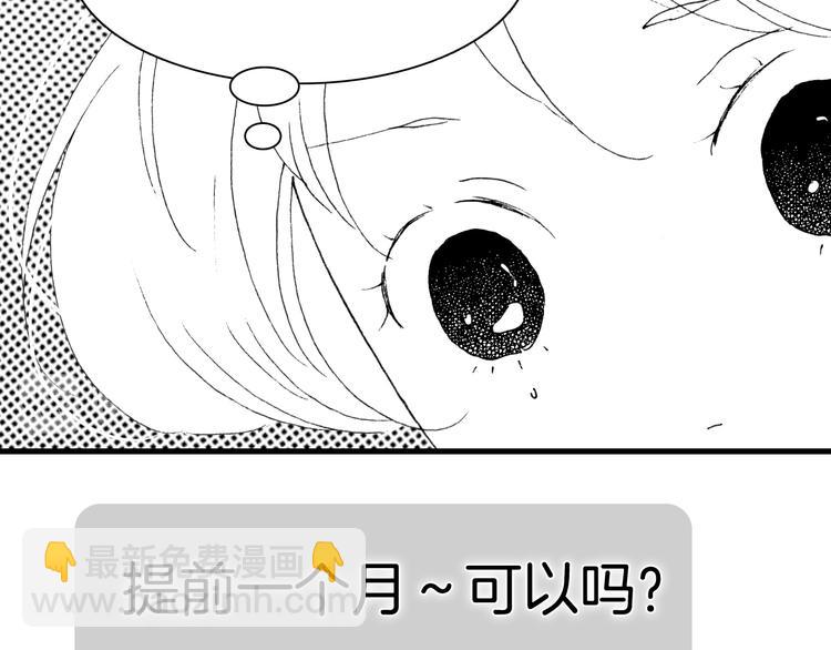 番外：《黑白小剧场》(1/2)-第102话