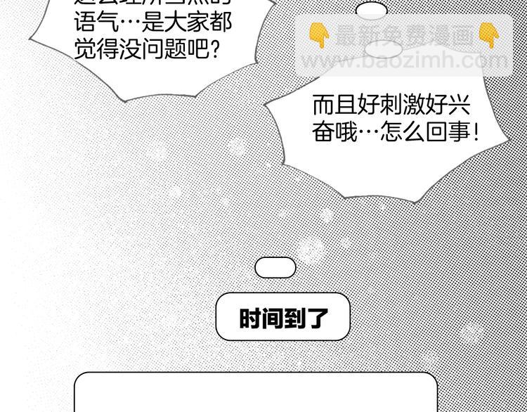 番外：《黑白小剧场》(1/2)-第102话