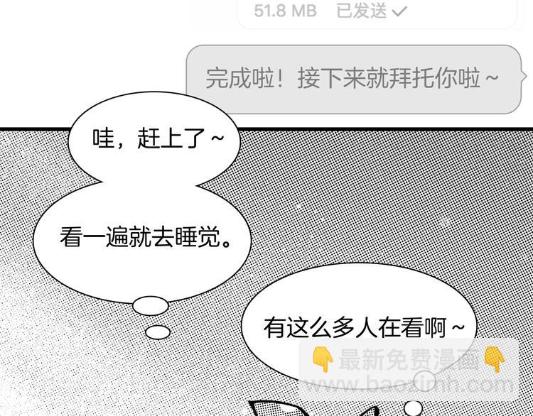 番外：《黑白小剧场》(1/2)-第102话