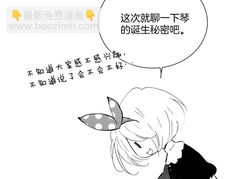 番外：《黑白小剧场》(1/2)-第102话