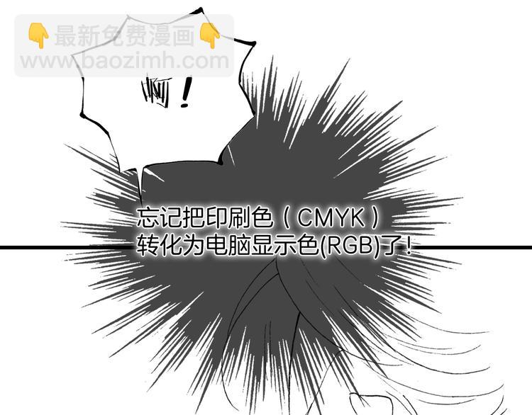 番外：《黑白小剧场》(1/2)-第102话