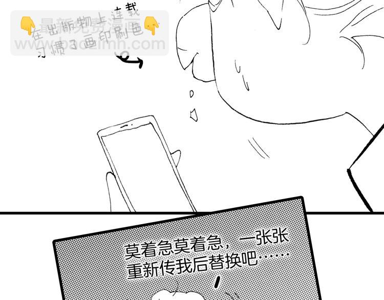 番外：《黑白小剧场》(1/2)-第102话