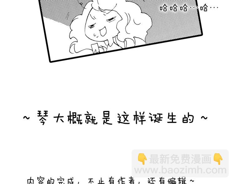 番外：《黑白小剧场》(1/2)-第102话