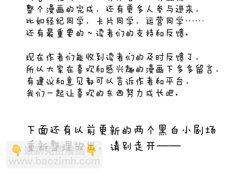 番外：《黑白小剧场》(1/2)-第102话