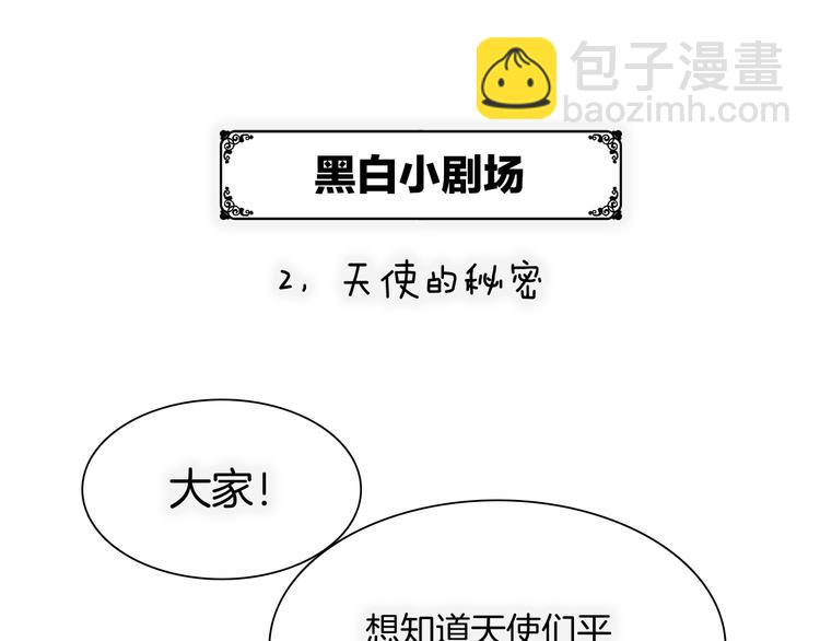番外：《黑白小剧场》(1/2)-第102话