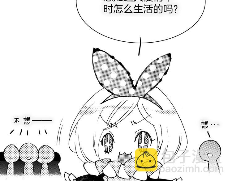 番外：《黑白小剧场》(1/2)-第102话