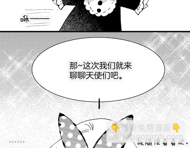 番外：《黑白小剧场》(1/2)-第102话