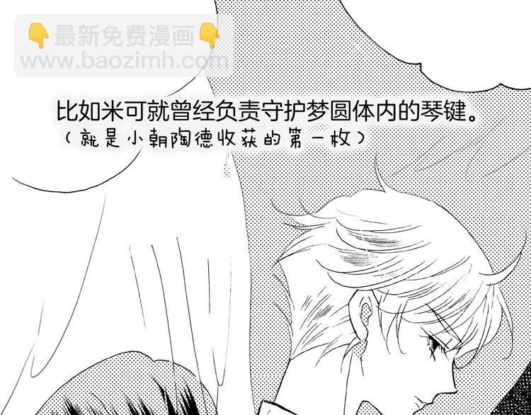 番外：《黑白小剧场》(1/2)-第102话