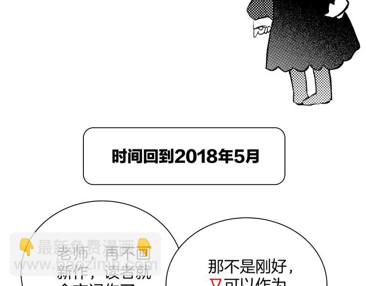 番外：《黑白小剧场》(1/2)-第102话