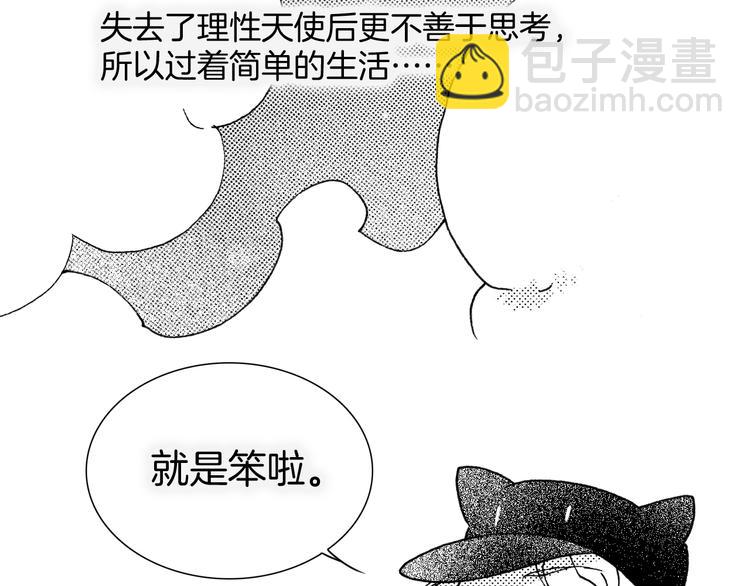 番外：《黑白小剧场》(1/2)-第102话