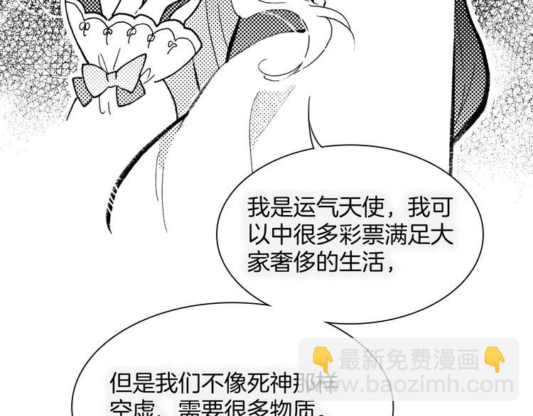 番外：《黑白小剧场》(1/2)-第102话