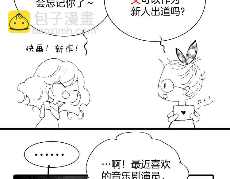 番外：《黑白小剧场》(1/2)-第102话