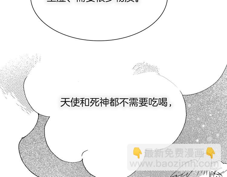 番外：《黑白小剧场》(1/2)-第102话