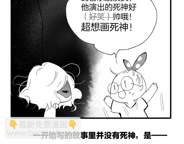 番外：《黑白小剧场》(1/2)-第102话