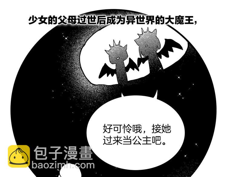 番外：《黑白小剧场》(1/2)-第102话
