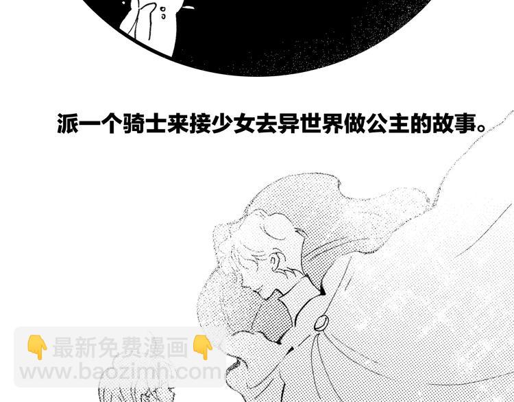 番外：《黑白小剧场》(1/2)-第102话