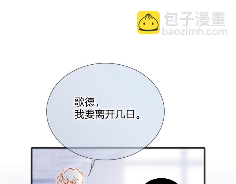 番外 成长期(1/3)-第104话