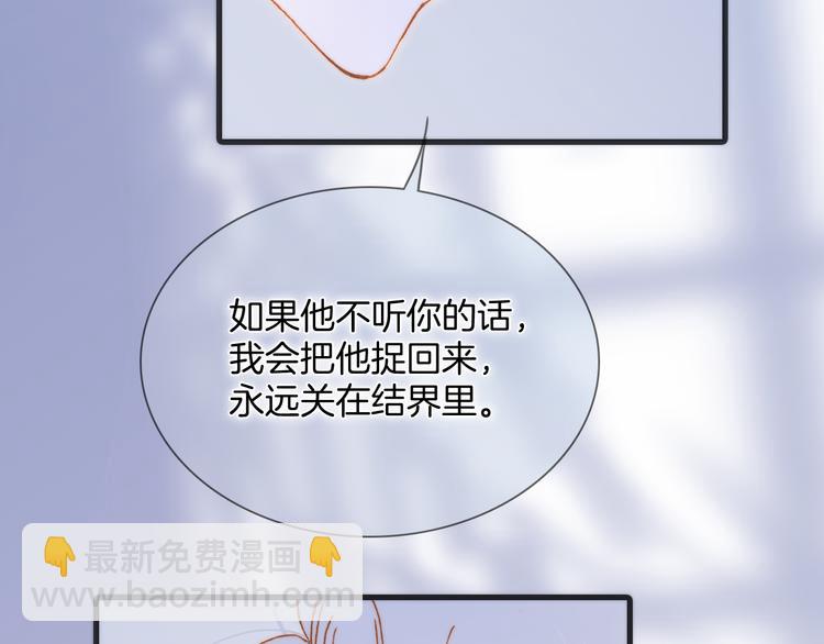 番外 成长期(1/3)-第104话