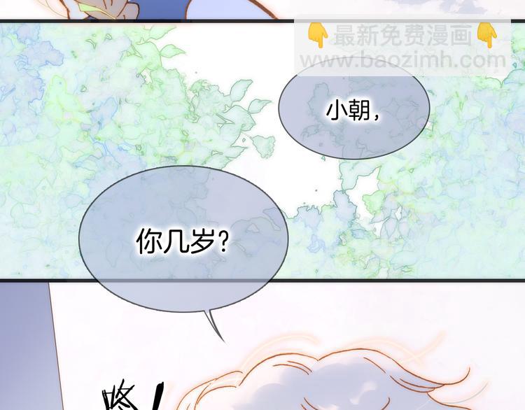 宇宙小剧场1 心理测试-第106话