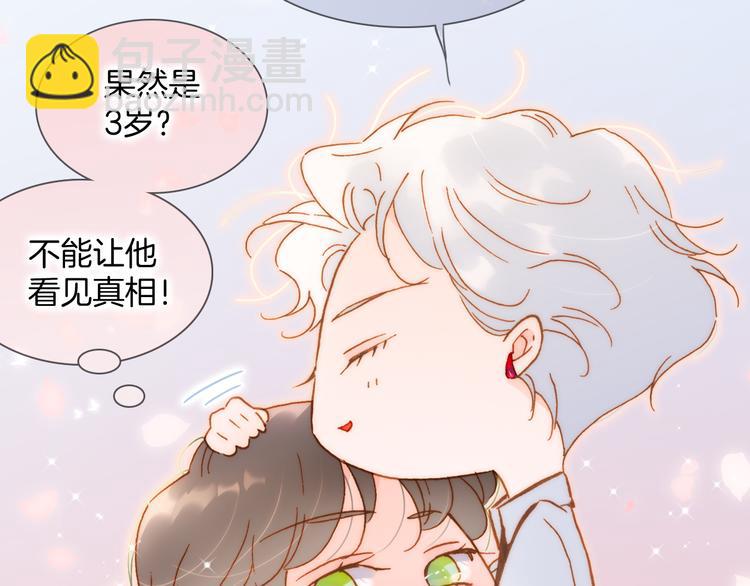 宇宙小剧场1 心理测试-第106话