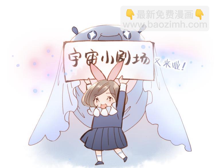 宇宙小剧场1 心理测试-第106话