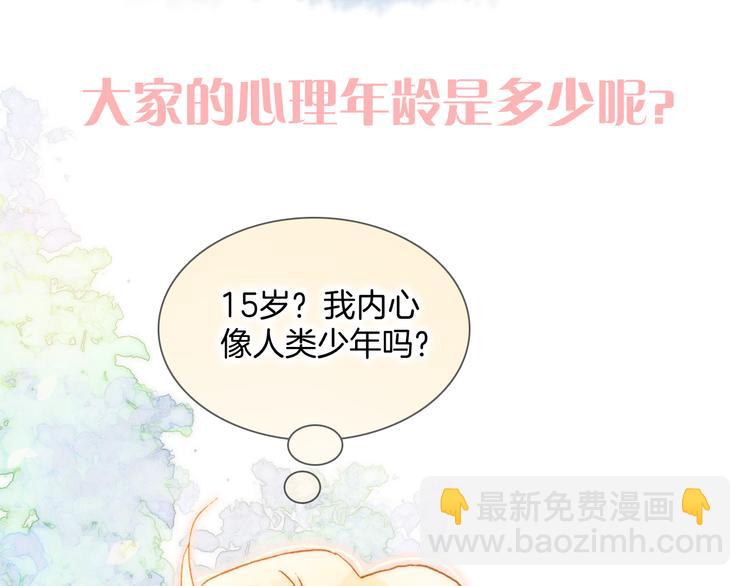 宇宙小剧场1 心理测试-第106话